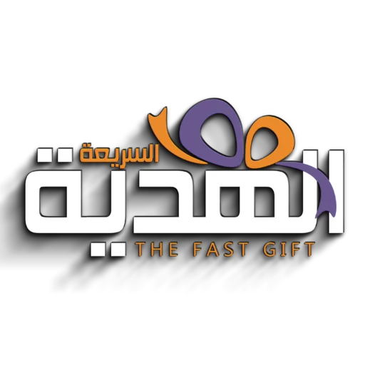 The fast gift