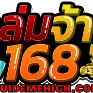 Guidemehigh