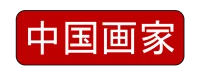 Manufaktur für Auftragsmalerei - Chinamaler